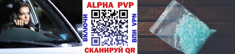 Купить закладки  Вельск  A PVP кристаллы 