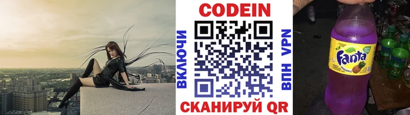 Купить закладки  Вельск  Codein Purple Drank 