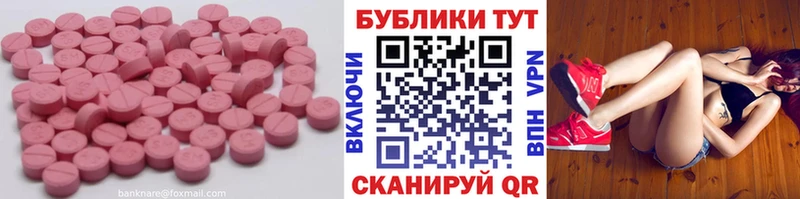 ЭКСТАЗИ ешки  Купить  Вельск 