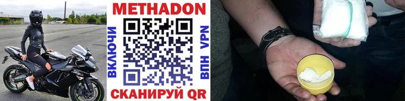 Метадон кристалл  Купить  Вельск 